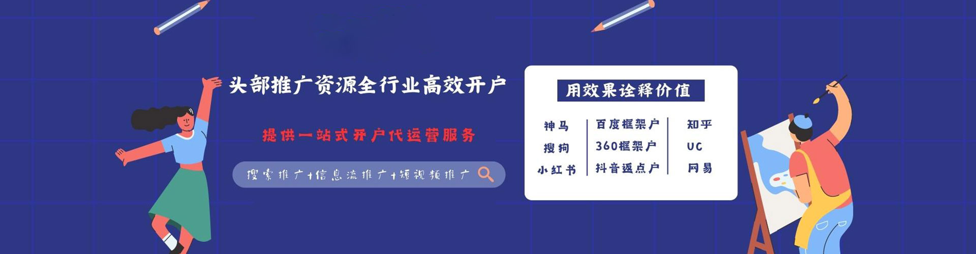 南城小红书信息流