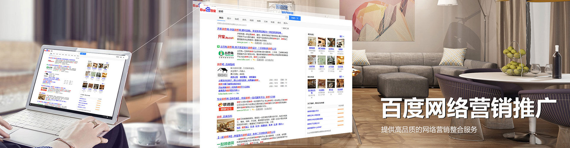 南城sem优化